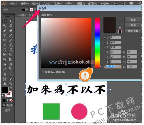 Adobe Illustrator CS4��ô�����ɫ��