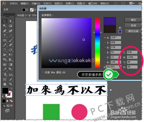 Adobe Illustrator CS4��ô�����ɫ��