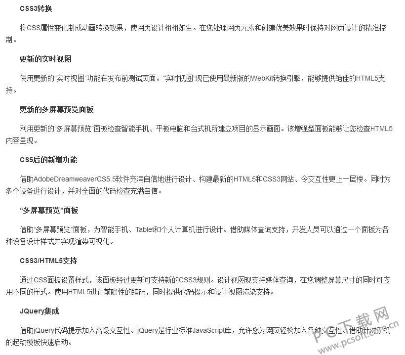 Adobe Dreamweaver CS5��ʲô������