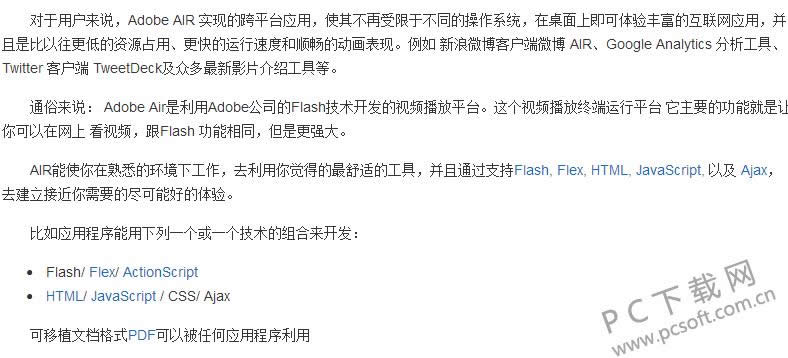 adobe air���ذ�װͼ��ʹ�ý̳�