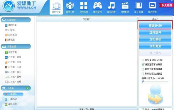 ��˼����ˢ���̳� ��˼����ˢ������
