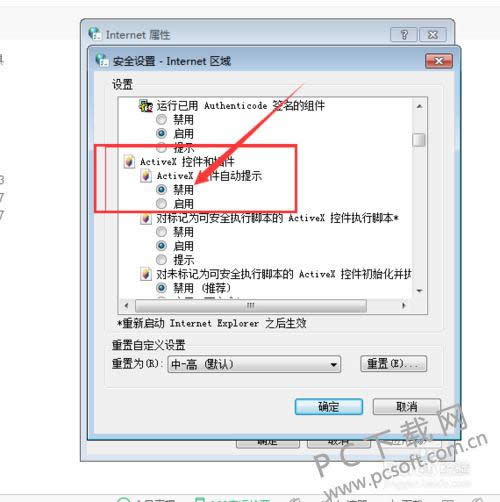 360�����activex�ؼ�����ֹ��ô�죿