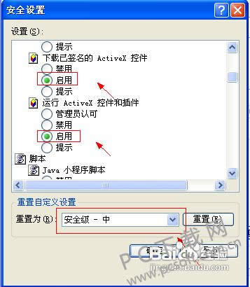 activex�ؼ���ʲô�ط������ã�