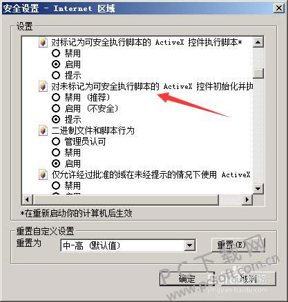 activex�ؼ����ذ�װ�̳�