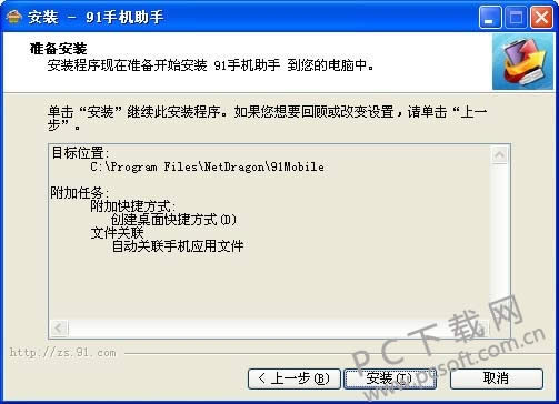 91����iphone�����ذ�װ�̳�