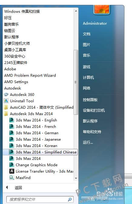 3dmax��ô�ĳ�������ʾ��