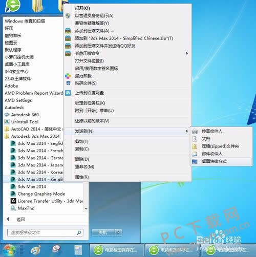 3dmax��θĳ�������ʾ��