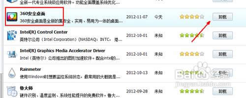 360��ȫ������ôɾ����