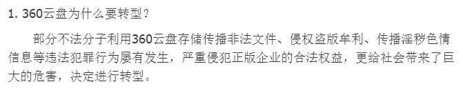 360���̹ر�����ô�죿