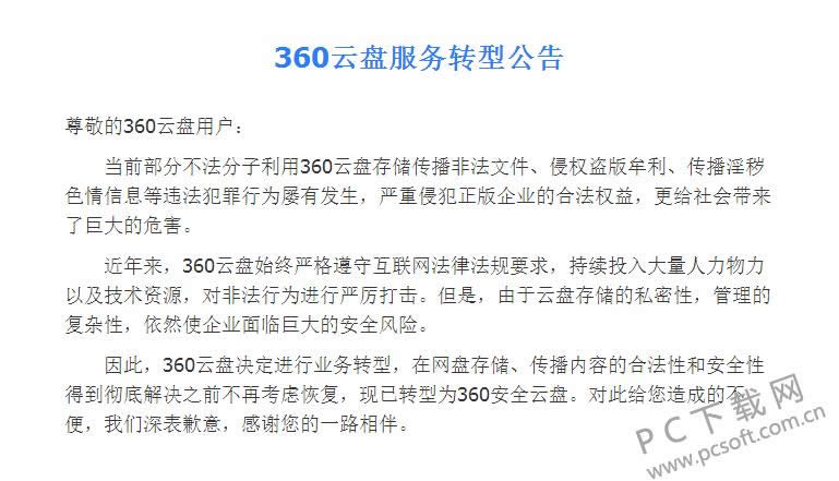 360��������ϴ������ļ���