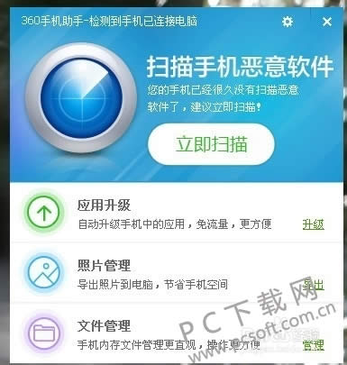 360�ֻ����ֵ��԰�����ʹ�ý̳�