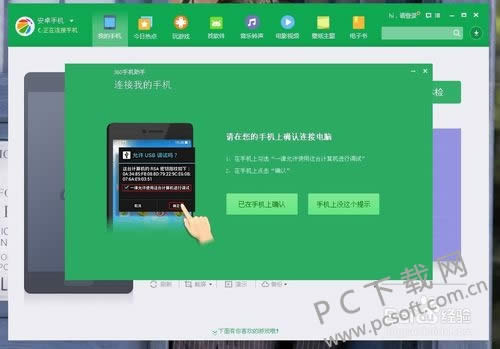 360�ֻ����ֵ��԰�����ʹ�ý̳�