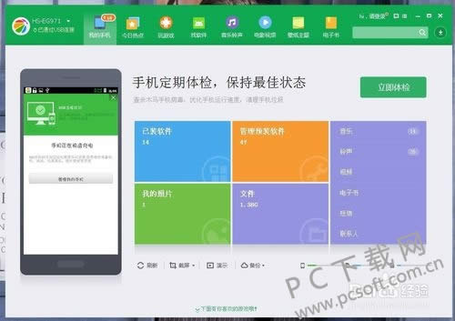 360�ֻ����ֵ��԰�����ʹ�ý̳�
