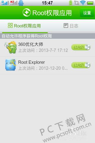 360һ��ROOT��ô���rootȨ�ޣ�