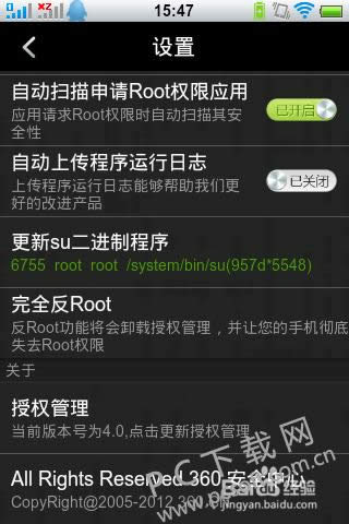 360һ��ROOT��ô���rootȨ�ޣ�