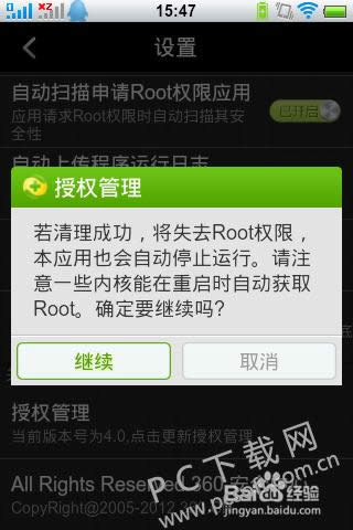 360һ��ROOT��ν��rootȨ�ޣ�