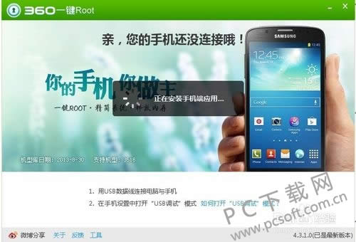 360һ��ROOT����ã�