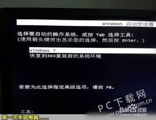 360��װ��ʦ��ôװwin7 64λϵͳ��