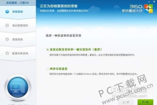 360��װ��ʦ���ѡ��ϵͳ��