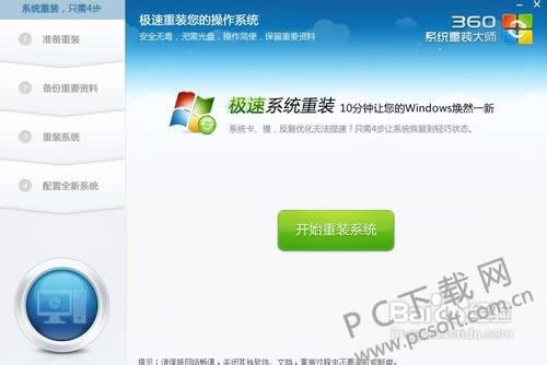 360��װ��ʦ������