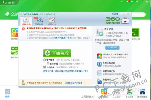 360ϵͳ��������ôʹ�ã�
