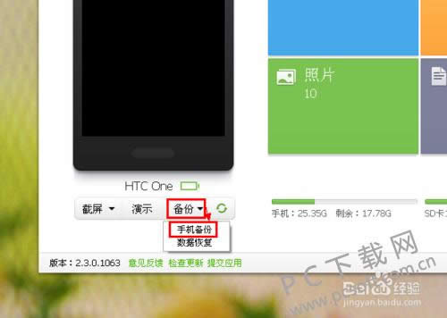 360�ֻ����ֵ��԰���ô���ݣ�