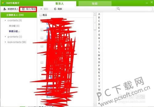 360�ֻ�����PC����α��ݣ�