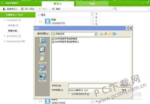 360�ֻ����ֵ��԰���ô���ݣ�