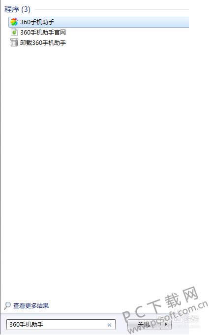 360�ֻ�����PC�����ɾ����