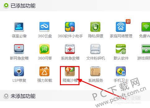 360����ɳ����ʲô�ã�