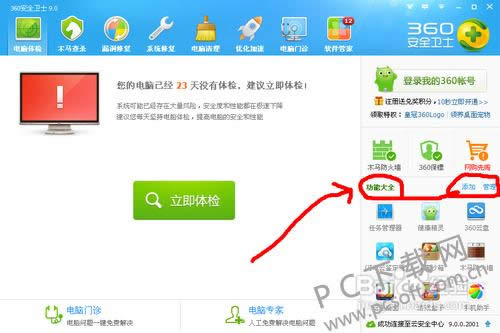 360����ɳ����ô�򿪣�