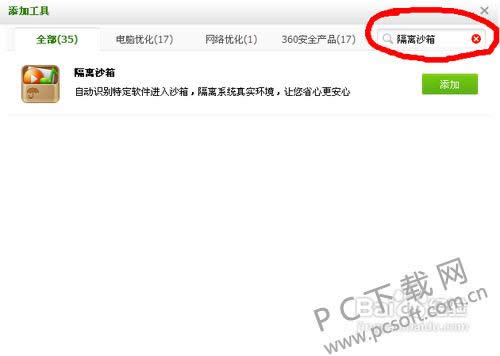 360����ɳ����δ򿪣�