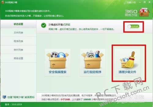 360����ɳ����ô�رգ�