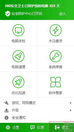 ��ιص�360ɱ����ʽ��������