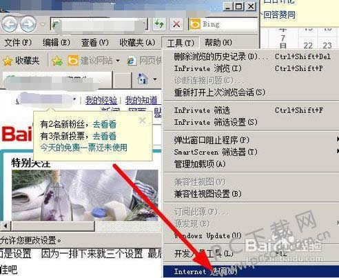 ie8��ô���öര�ڣ�