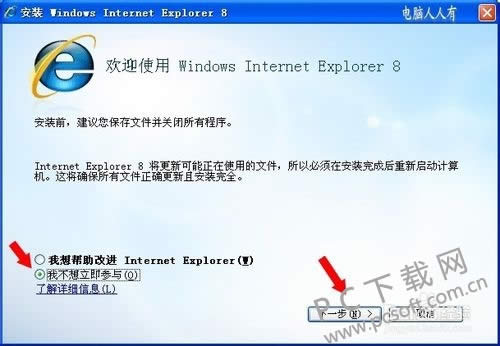 �������ie8.0�������