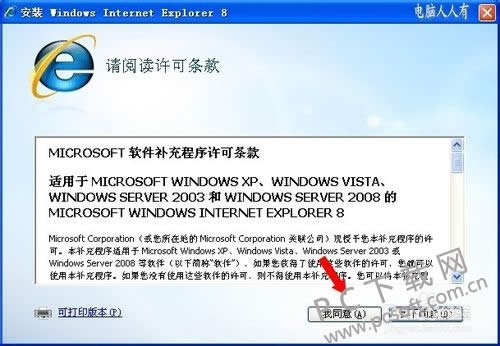 �������ie8.0�������