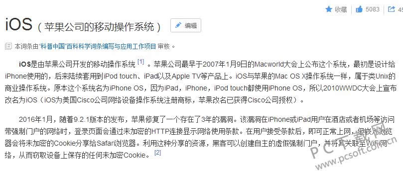 ��Ѷ������������ios��