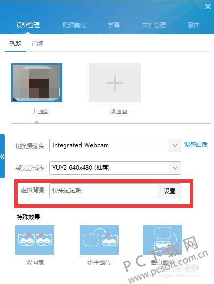 YY������ô����ƵЧ����