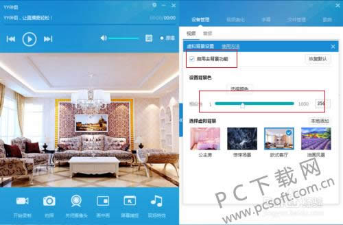 YY������ε���ƵЧ����