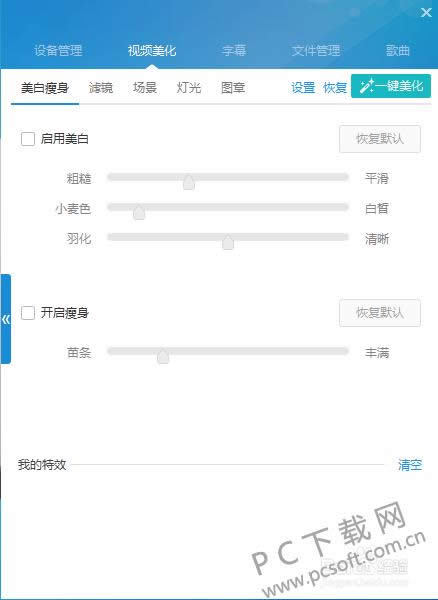 YY������ô����ƵЧ����