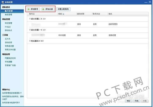 �ٶ����ŵ�¼�˺���ô������