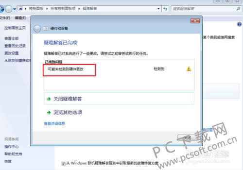 ��ʿ��u���޸�����ʶ����U����ô�죿