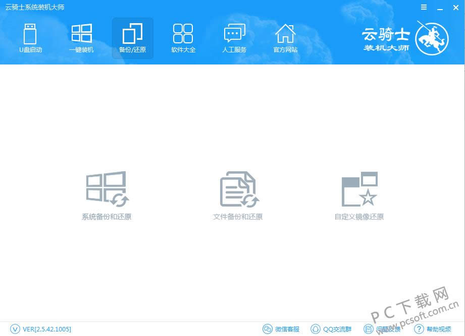 ����ʿװ����ʦ��α��ݺͻ�ԭ���ݣ�