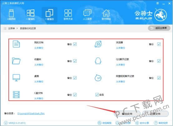 ����ʿװ����ʦ��α��ݺͻ�ԭ���ݣ�