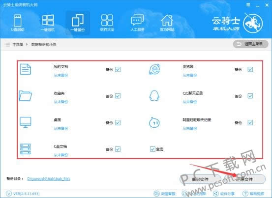 ����ʿװ����ʦ��α��ݺͻ�ԭ���ݣ�