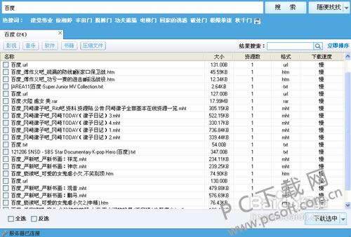 p2p����������(p2p searcher)����ã�