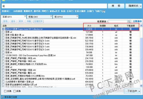 p2p����������(p2p searcher)��ô�ã�