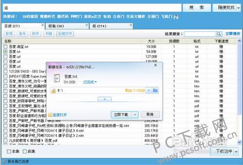 p2p����������(p2p searcher)��ô�ã�