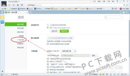 360��ȫ�������ιرմ������ع��ܣ�